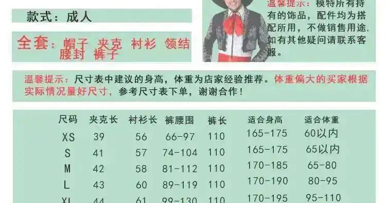 Men's Halloween American Western Heroic Character Mexican Ethnic Cospaly Costume - Adult s