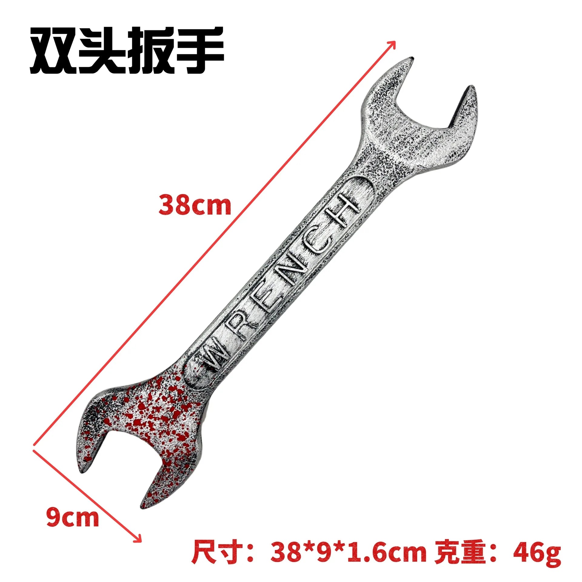 Bloody Wrench Halloween Decoration Novelty Horror Prop Fake Wrench Simulation - product image 8