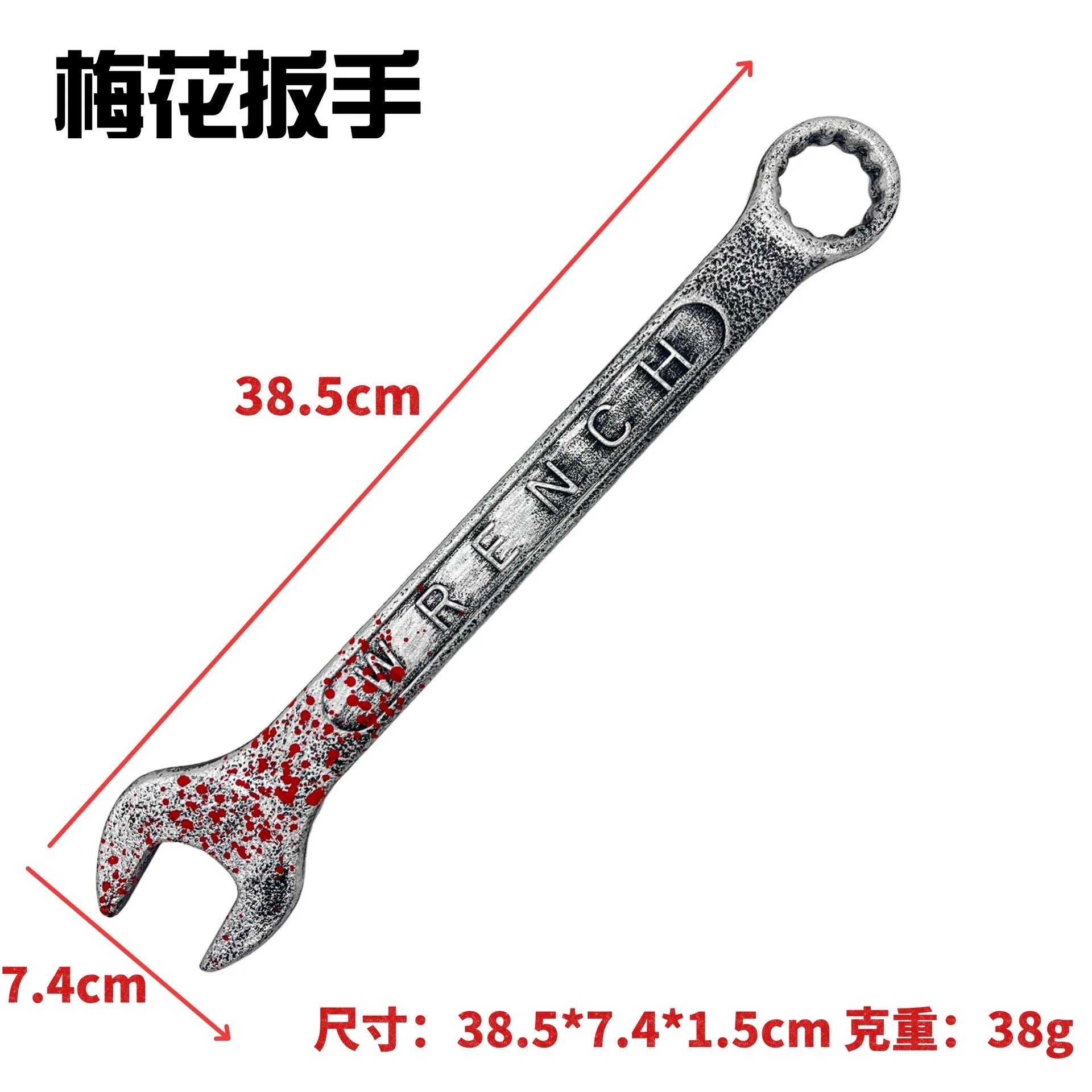Bloody Wrench Halloween Decoration Novelty Horror Prop Fake Wrench Simulation - product image 7