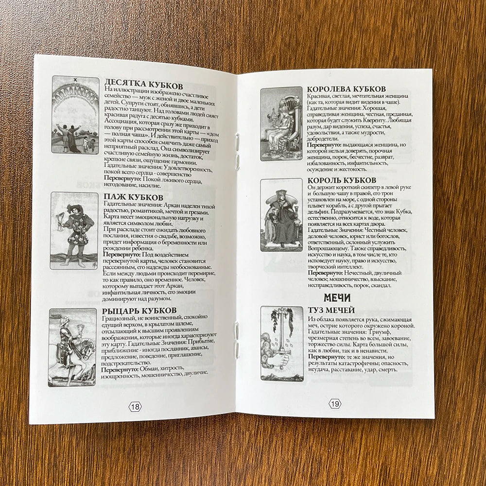 Golden Tarot Deck with Guidebook – Russian Edition