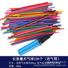 Style 100 Magic Balloons