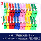 Style 1 Random Whistle