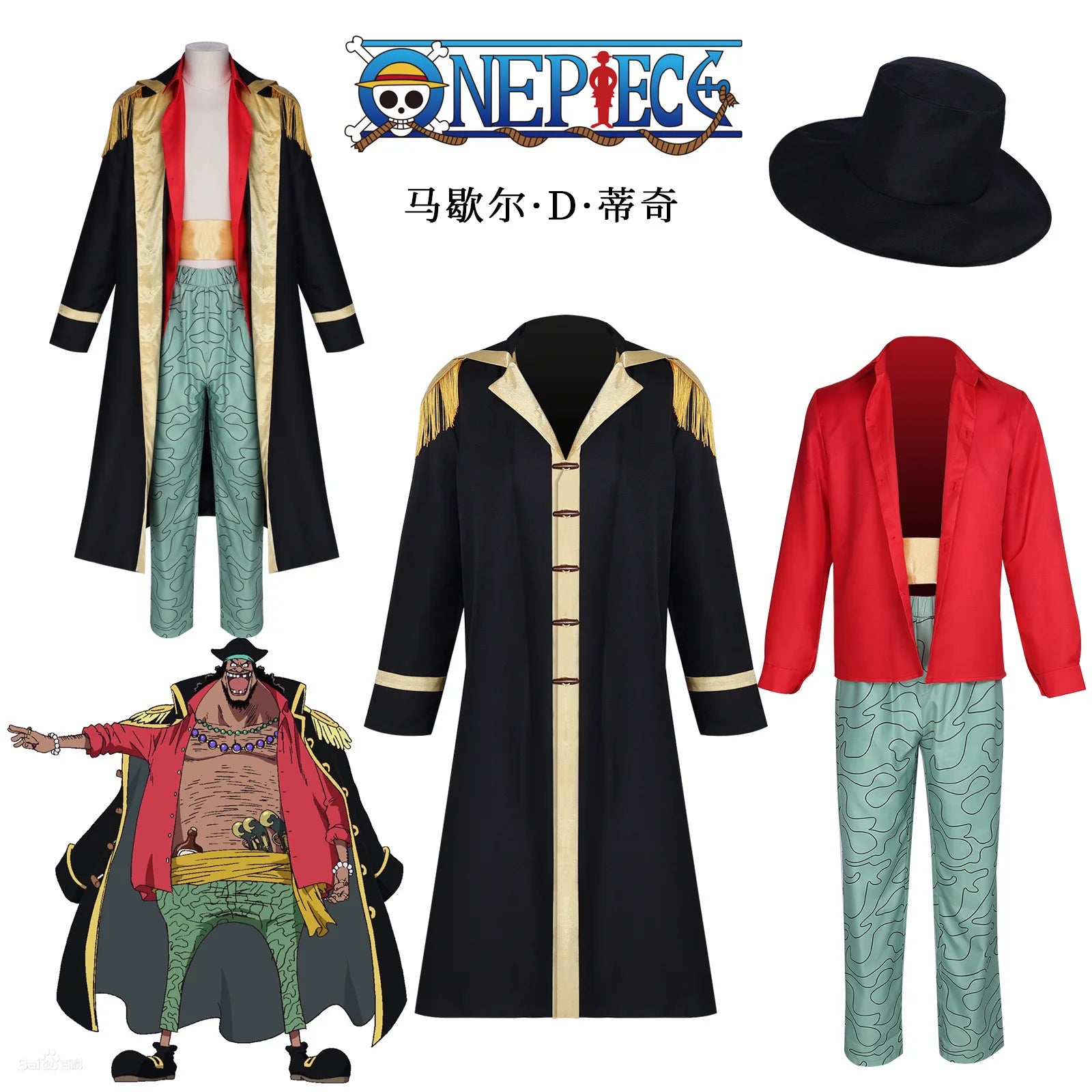 Anime Marshall D Teach Costume Hat Anime Blackbeard Costume Uniform Trench Hat Suit - Costume / XXXL