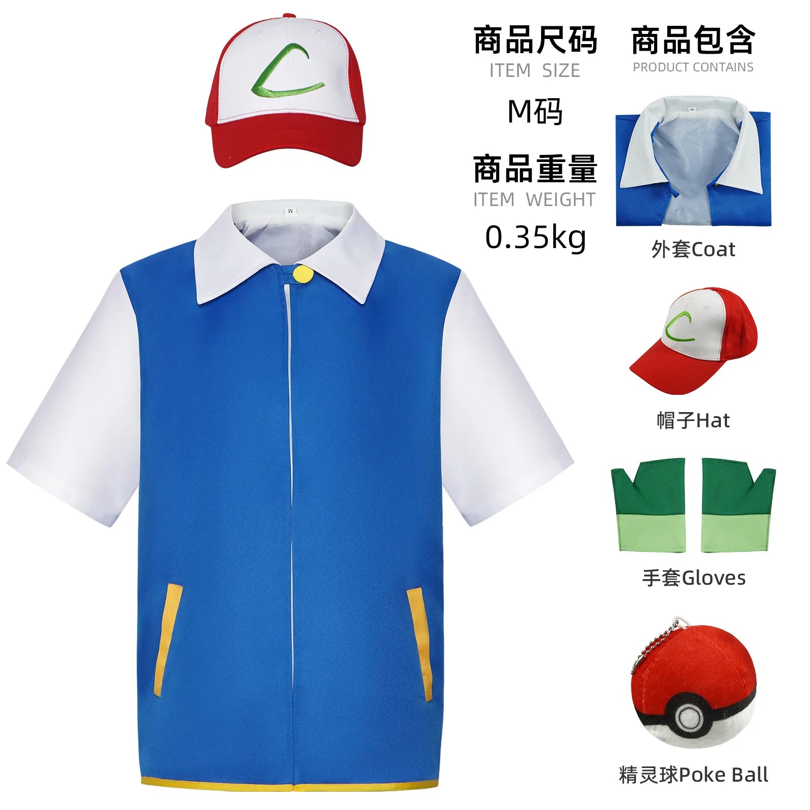 Men Anime Trainer Costume Boys Ash Ketchum Adult for Girls Halloween Women Blue Jacket Cap - Glove ball Hat / M