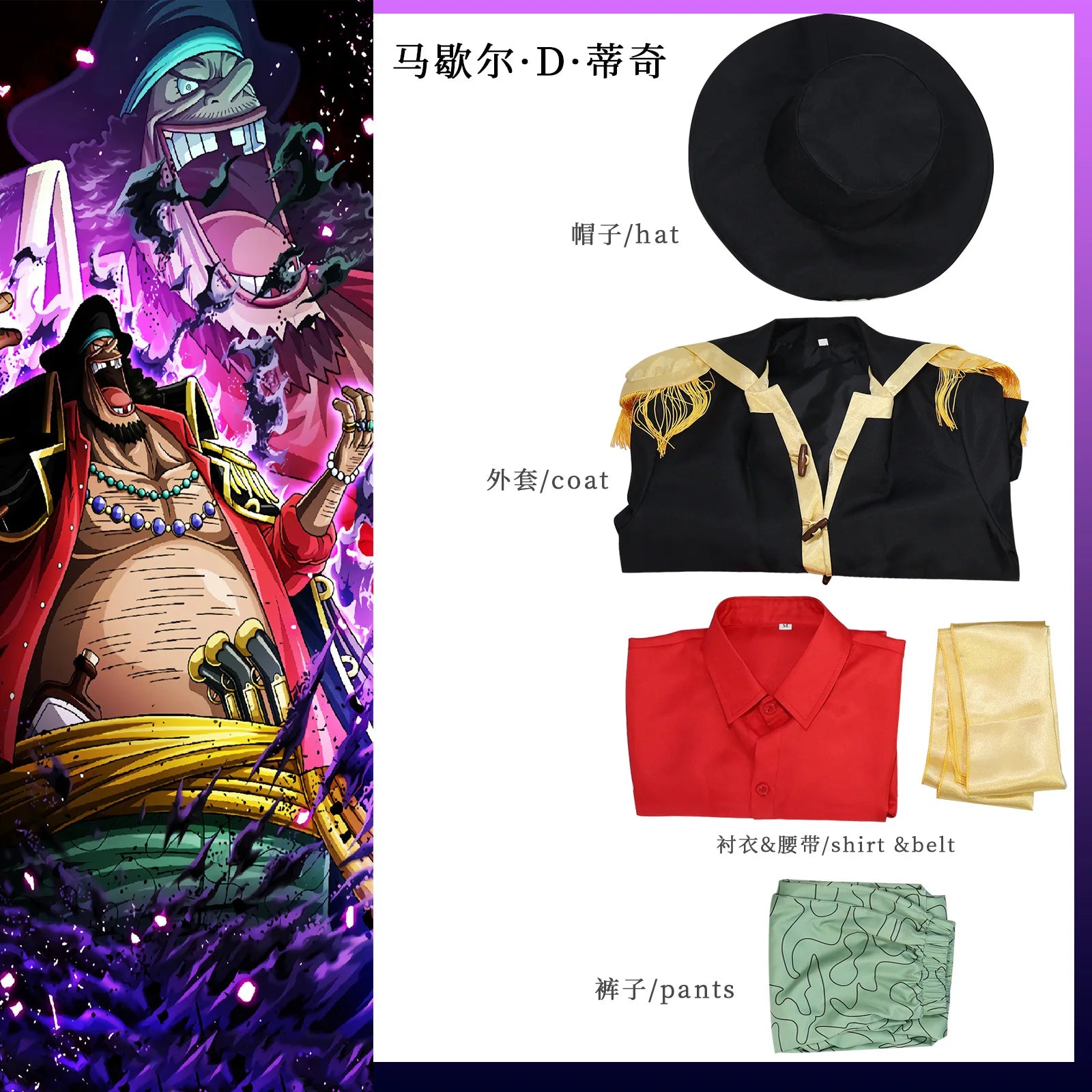 Anime Marshall D Teach Costume Hat Anime Blackbeard Costume Uniform Trench Hat Suit - Costume hat / XXL
