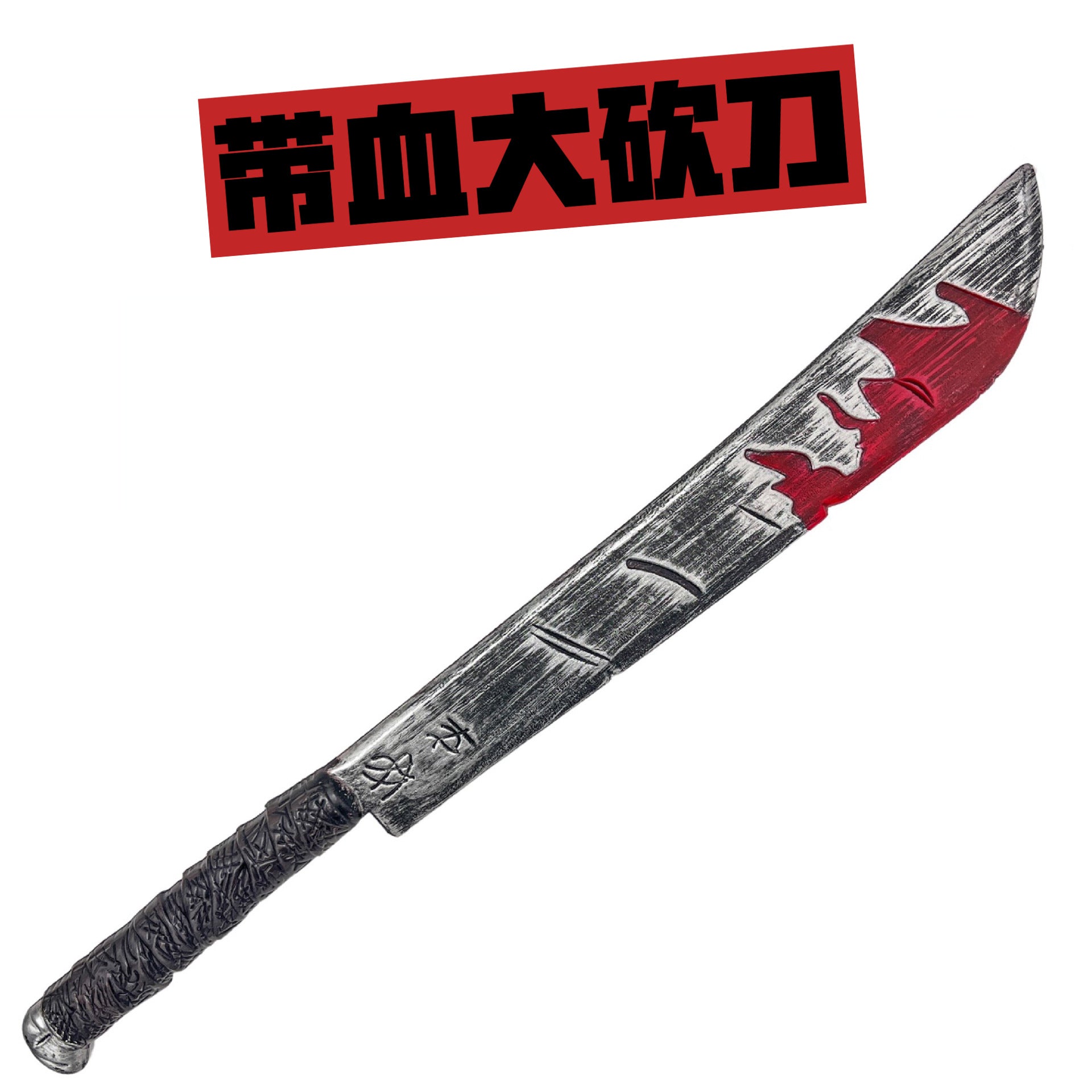 Halloween Horror Performance Toy Simulated Prank Item - Discount Halloween City